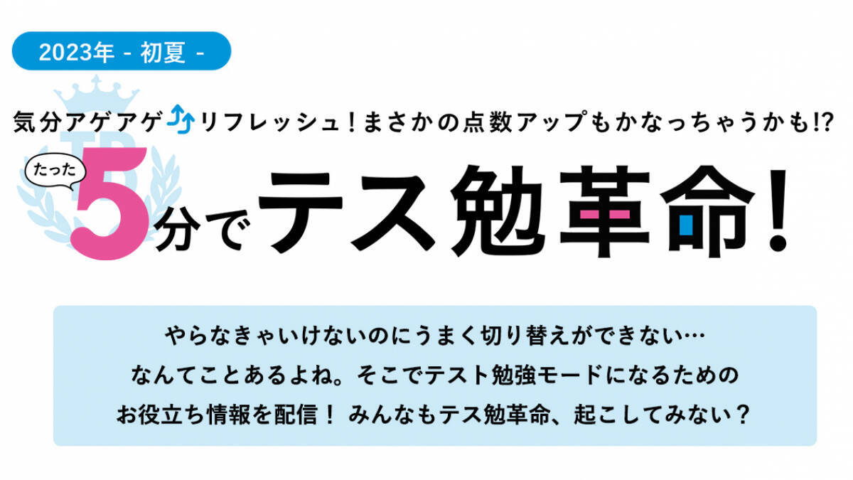 12月のアンケートに編集部＆スタッフがお返事！スタサプ部屋