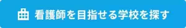 「看護系大学・専門学校の志望理由書の書き方。手順とポイントとは？模範解答ダメ答案例文付き」の画像