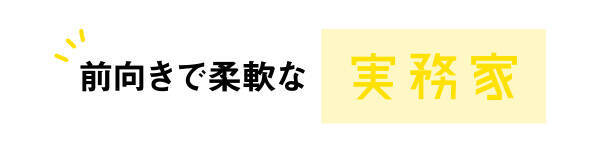 適性診断でみつけるなりたい自分～まずは自分を知ることからスタートだ！～Part2