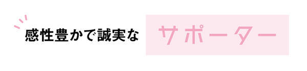 適性診断でみつけるなりたい自分～まずは自分を知ることからスタートだ！～Part2