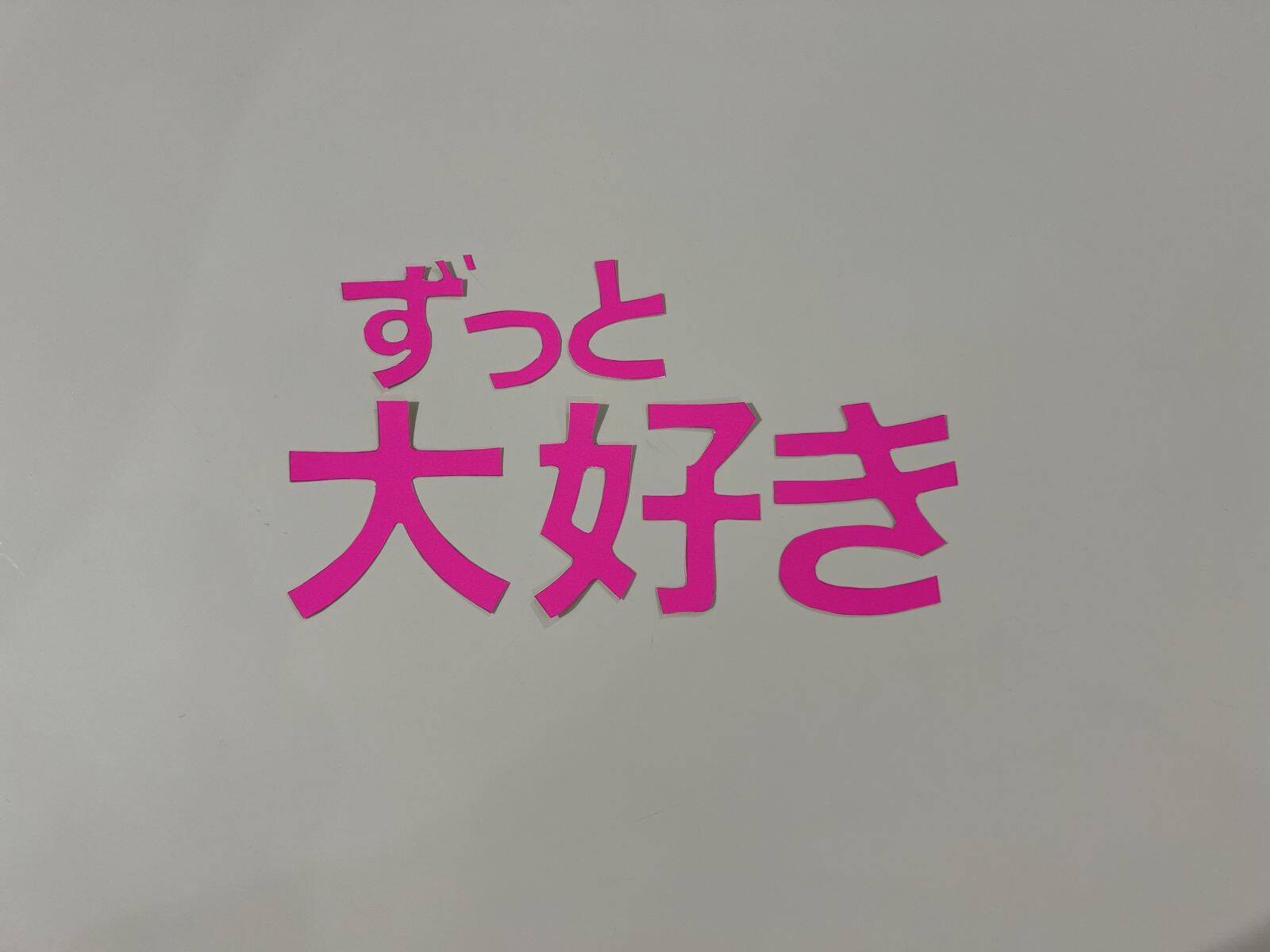 【100均で簡単】推しうちわの作り方！ファンサで目立てるポイント＆テンプレート付き