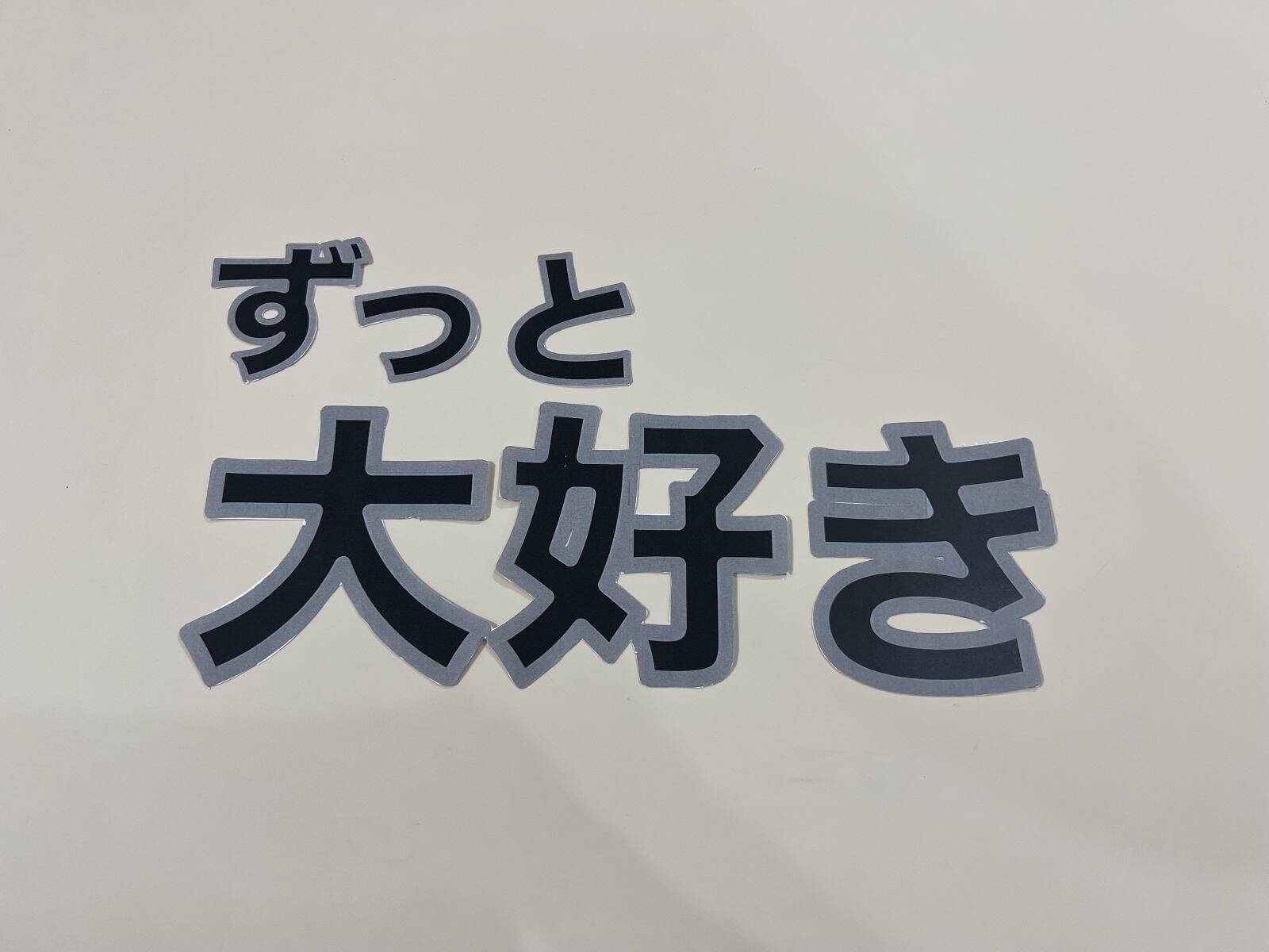 【100均で簡単】推しうちわの作り方！ファンサで目立てるポイント＆テンプレート付き