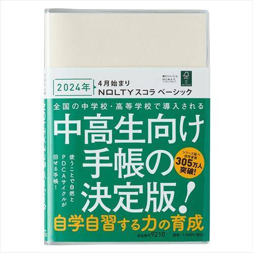 【2024年版】おすすめ文房具60選！かわいい！勉強に役立つ！注目アイテムをプロが紹介