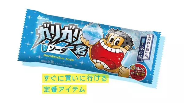 「5分でテス勉革命！今回は【アイス】編」の画像