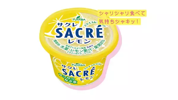 「5分でテス勉革命！今回は【アイス】編」の画像