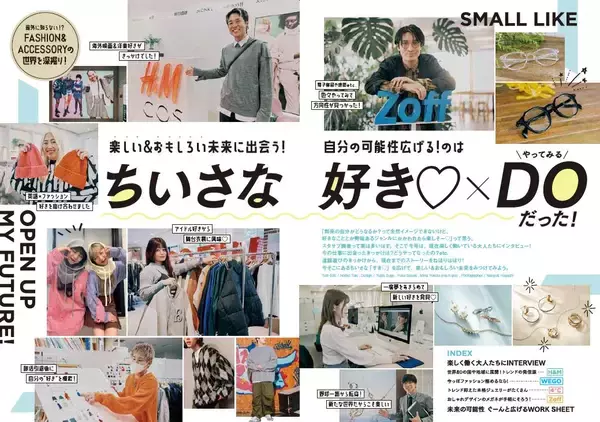 「『スタサプ進学マガジン2年12月号』できました！スタサプ編集部が中身を紹介」の画像