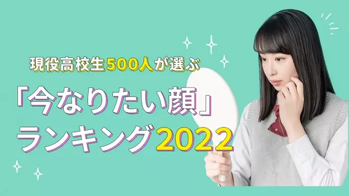 人生相談したい有名人ランキング 12年2月9日 エキサイトニュース