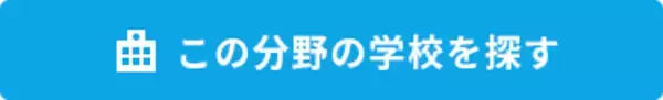 「保健師とは？仕事内容、種類、看護師との違いを解説！現役保健師の１日のスケジュールを紹介」の画像