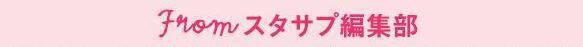 5分でテス勉革命！今回は【ドリンク】編