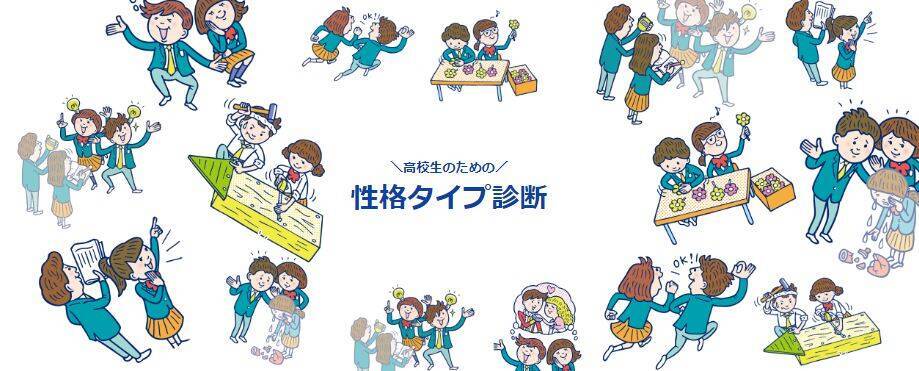 【高２向け】8つの性格タイプ別に謎人が解説！文理選択後の新学期の過ごし方