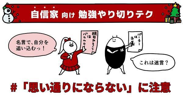 全受験生へ謎人から愛をこめて 性格タイプ別 共通テスト1カ月前の勉強やりきりテク 22年12月7日 エキサイトニュース 2 6 全受験生へ謎人から愛をこめて 性格タイプ別 共通テスト1カ月前の勉強やりきりテク 22年12月7日 エキサイトニュース 2 6