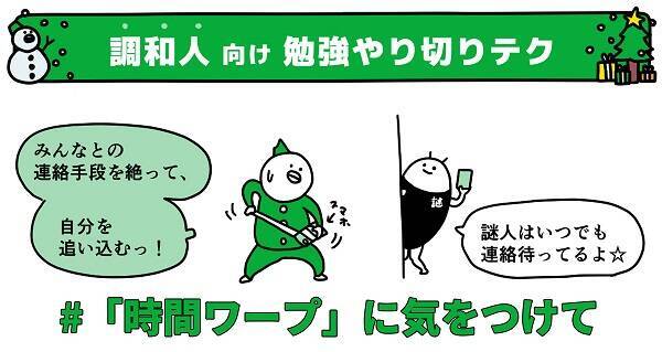 全受験生へ謎人から愛をこめて 性格タイプ別 共通テスト1カ月前の勉強やりきりテク 22年12月7日 エキサイトニュース 4 6 全受験生へ謎人から愛をこめて 性格タイプ別 共通テスト1カ月前の勉強やりきりテク 22年12月7日 エキサイトニュース 4 6