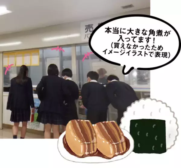 「“超オレ流の〇〇”について語るリアル投稿型連載～オレの学食＆購買について語ろうか。編」の画像