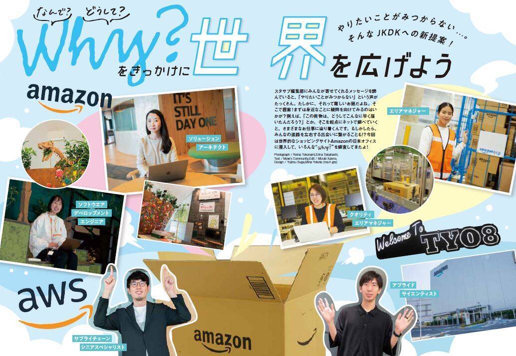 『スタサプ進学マガジン2年6月号』できました！スタサプ編集部が中身を紹介するよ！