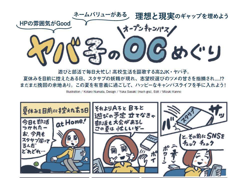 『スタサプ進学マガジン2年6月号』できました！スタサプ編集部が中身を紹介するよ！