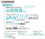 「『スタサプ進学マガジン2年6月号』できました！スタサプ編集部が中身を紹介するよ！」の画像3