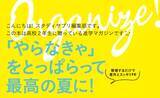 「『スタサプ進学マガジン2年6月号』できました！スタサプ編集部が中身を紹介するよ！」の画像7
