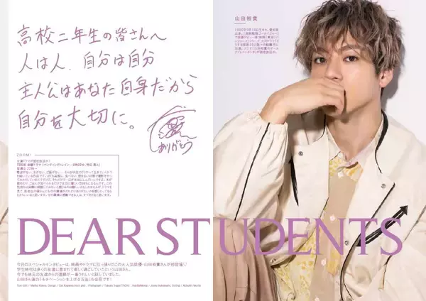 「『スタサプ進学マガジン2年6月号』できました！スタサプ編集部が中身を紹介するよ！」の画像