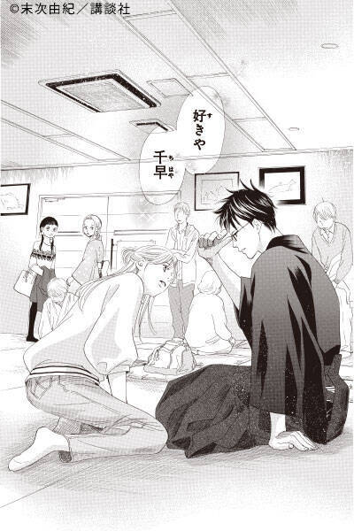 『ちはやふる』の作者・末次由紀先生に聞く 高校生でマンガ家デビューする方法