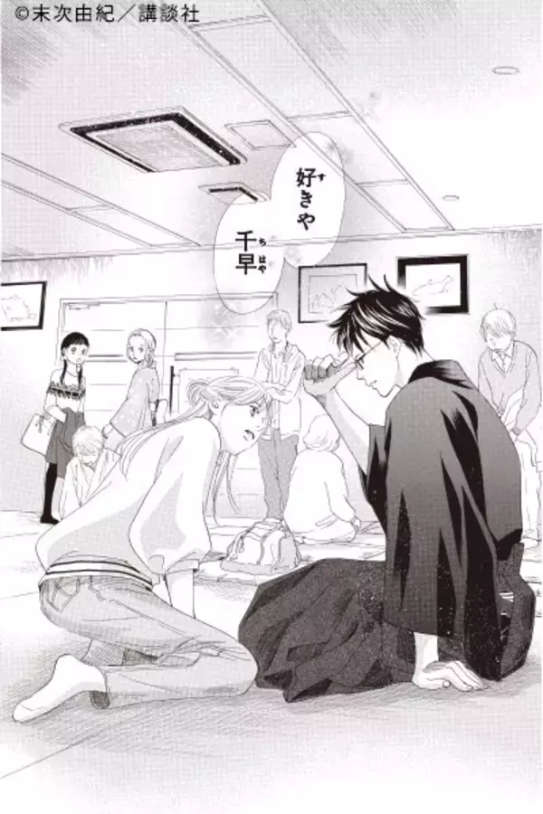 「『ちはやふる』の作者・末次由紀先生に聞く 高校生でマンガ家デビューする方法」の画像