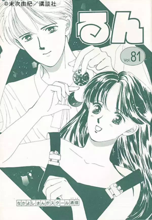 「『ちはやふる』の作者・末次由紀先生に聞く 高校生でマンガ家デビューする方法」の画像