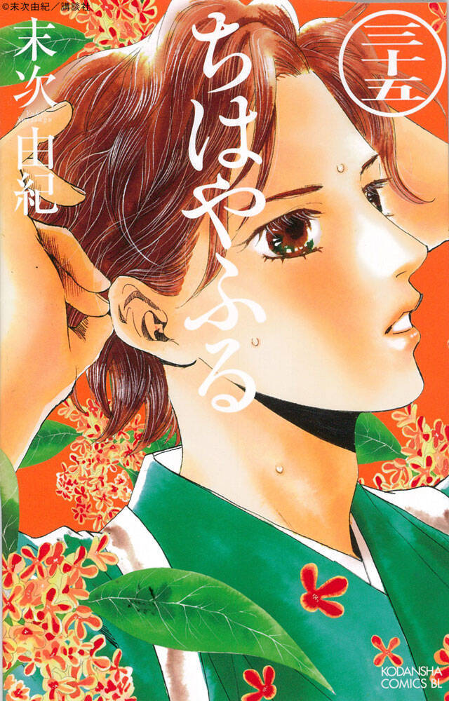 『ちはやふる』の作者・末次由紀先生に聞く 高校生でマンガ家デビューする方法