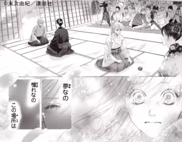 「『ちはやふる』の作者・末次由紀先生に聞く 高校生でマンガ家デビューする方法」の画像