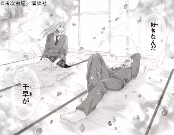 「『ちはやふる』の作者・末次由紀先生に聞く 高校生でマンガ家デビューする方法」の画像