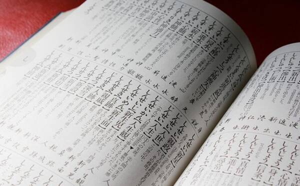 気が置けない の正しい意味は 入試にも出る 間違いやすい日本語 17年11月24日 エキサイトニュース