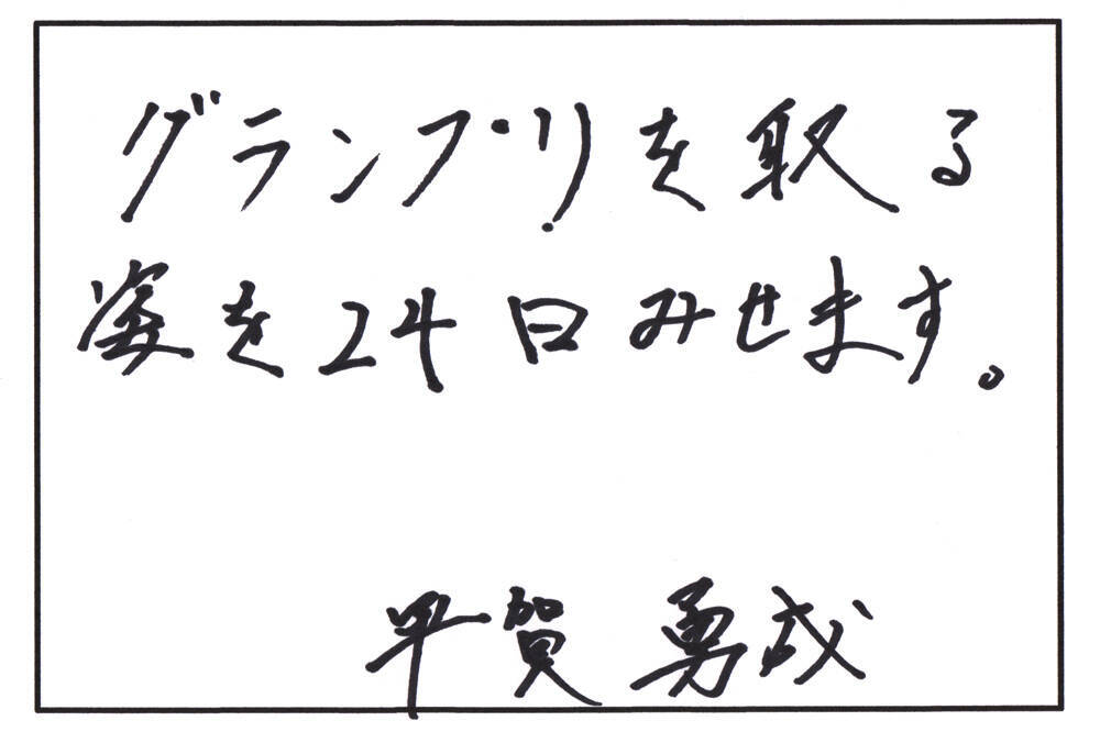 日本一のイケメン男子高校生は誰だ 男子高生ミスターコン17ファイナリスト10名を紹介 17年12月15日 エキサイトニュース 3