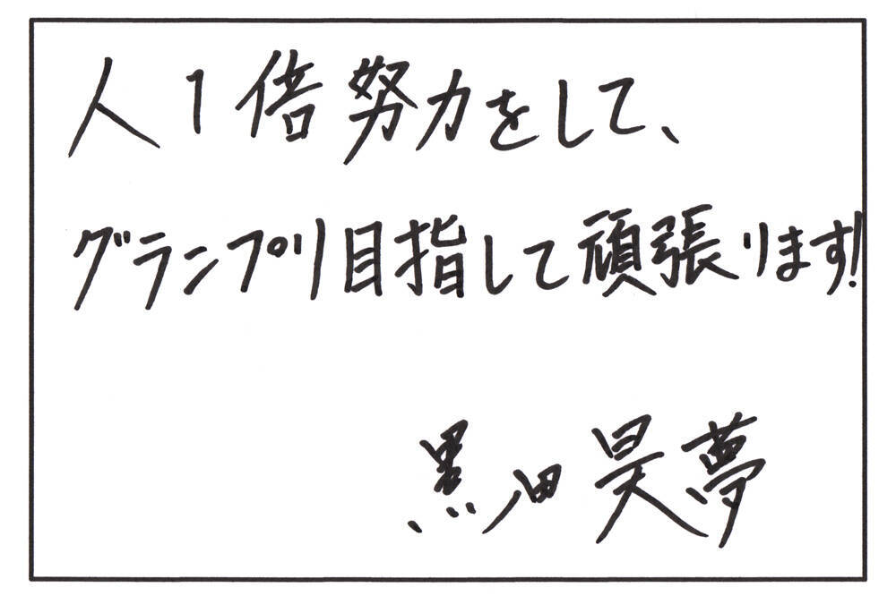 日本一のイケメン男子高校生は誰だ 男子高生ミスターコン17ファイナリスト10名を紹介 17年12月15日 エキサイトニュース 19