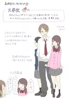 高校生カップル診断 タイプ 聖火型 18年3月27日 エキサイトニュース