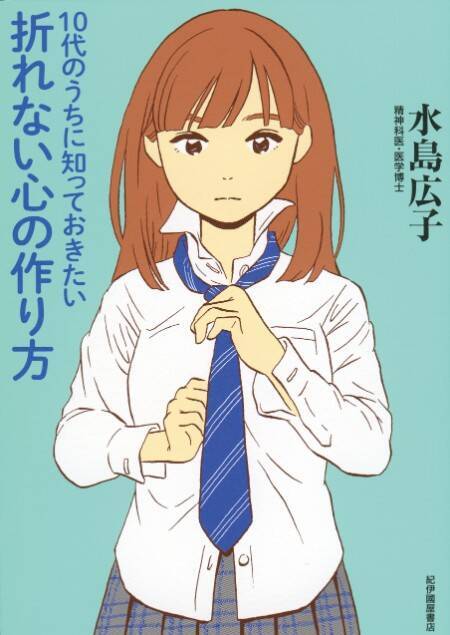 読書感想文が書きたくなる？高校生の夏休みに読みたいオススメ本16選