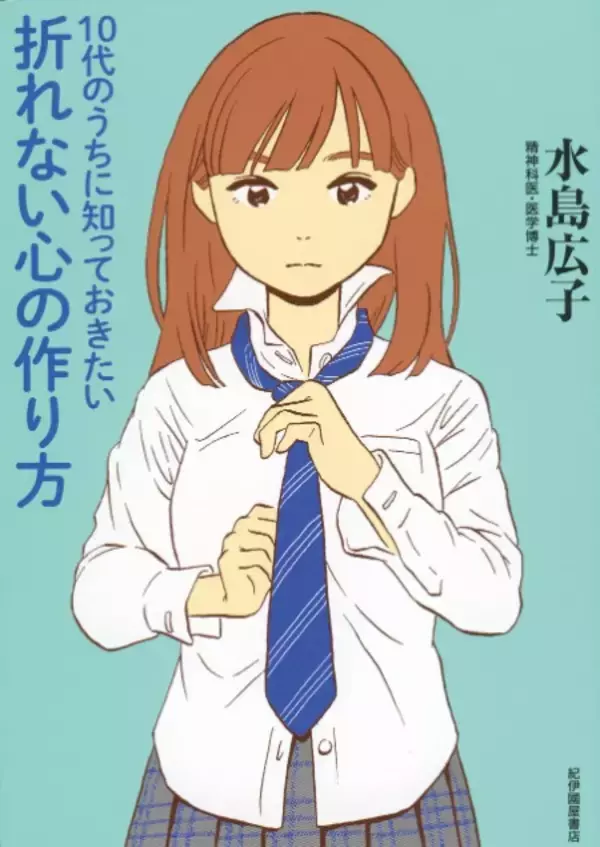 「読書感想文が書きたくなる？高校生の夏休みに読みたいオススメ本16選」の画像