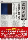 「読書感想文が書きたくなる？高校生の夏休みに読みたいオススメ本16選」の画像8