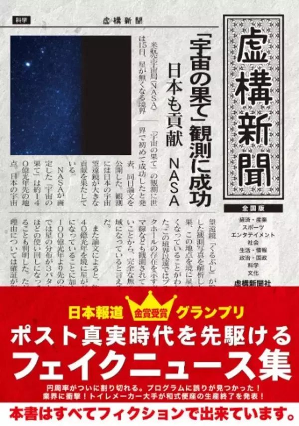 「読書感想文が書きたくなる？高校生の夏休みに読みたいオススメ本16選」の画像