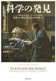 「読書感想文が書きたくなる？高校生の夏休みに読みたいオススメ本16選」の画像11