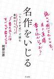 「読書感想文が書きたくなる？高校生の夏休みに読みたいオススメ本16選」の画像1