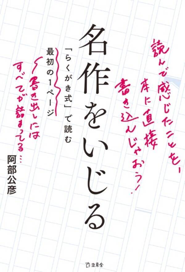 読書感想文が書きたくなる 高校生の夏休みに読みたいオススメ本16選 18年8月15日 エキサイトニュース