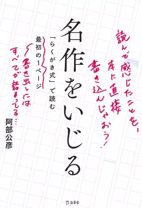 読書感想文が書きたくなる？高校生の夏休みに読みたいオススメ本16選
