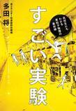 「読書感想文が書きたくなる？高校生の夏休みに読みたいオススメ本16選」の画像9