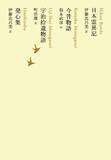 「読書感想文が書きたくなる？高校生の夏休みに読みたいオススメ本16選」の画像10
