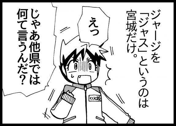 うちの高校生しかわからない 地元あるあるネタ大放出 高校生活編 18年10月11日 エキサイトニュース 2 3