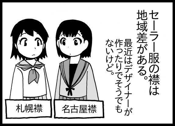 うちの高校生しかわからない 地元あるあるネタ大放出 高校生活編 18年10月11日 エキサイトニュース 2 3