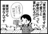 うちの高校生しかわからない 地元あるあるネタ大放出 地元自慢編 18年10月4日 エキサイトニュース