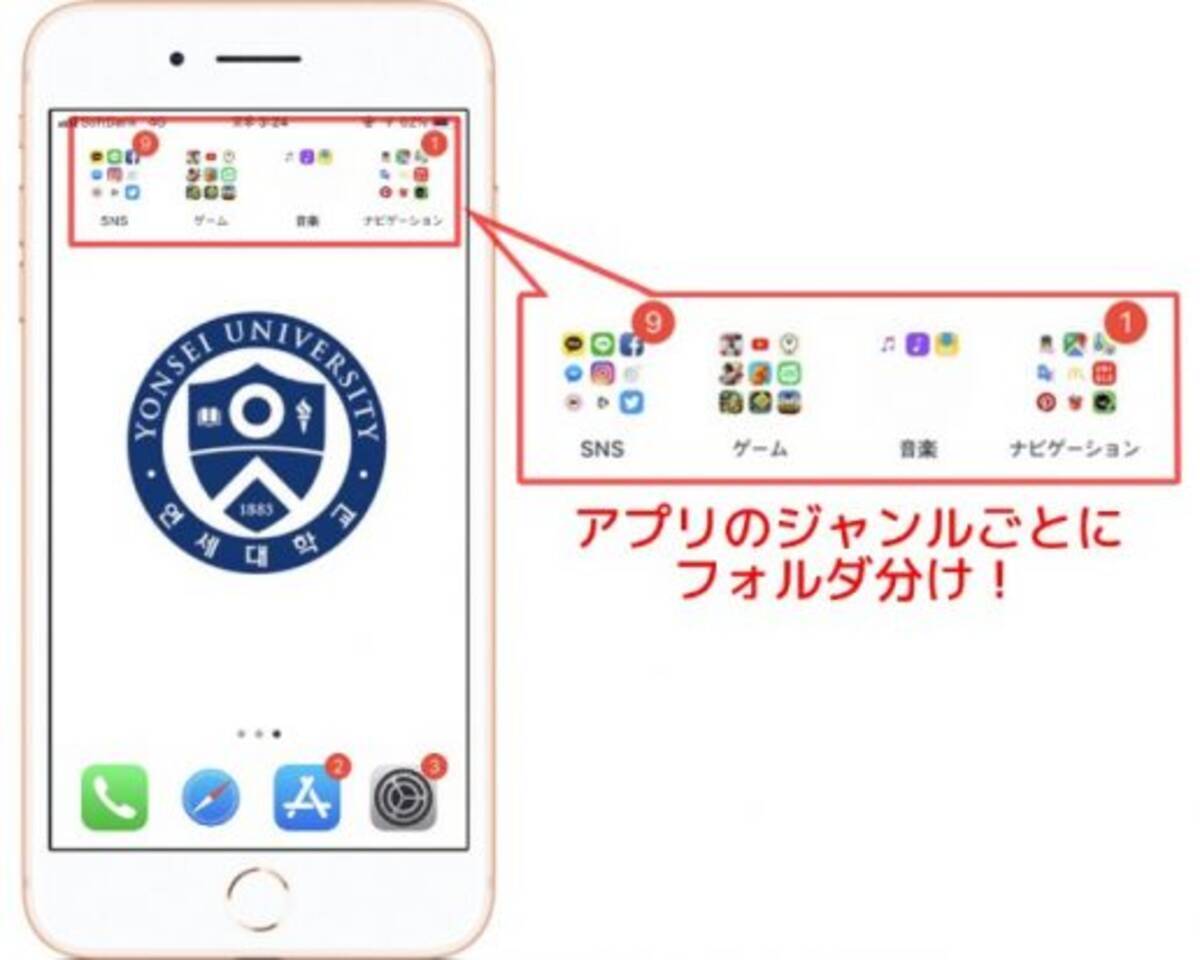 Iphone Androidアプリ どう整理してる 高校生のホーム画面 アプリ整理術を一挙紹介 19年1月31日 エキサイトニュース 2 7