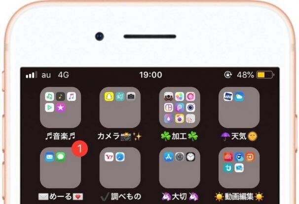 Iphone Androidアプリ どう整理してる 高校生のホーム画面 アプリ整理術を一挙紹介 2019年1月31日 エキサイトニュース