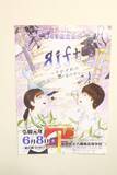 19年最新 プロ顔負け 文化祭のポスターのデザインがすごい 19年8月8日 エキサイトニュース