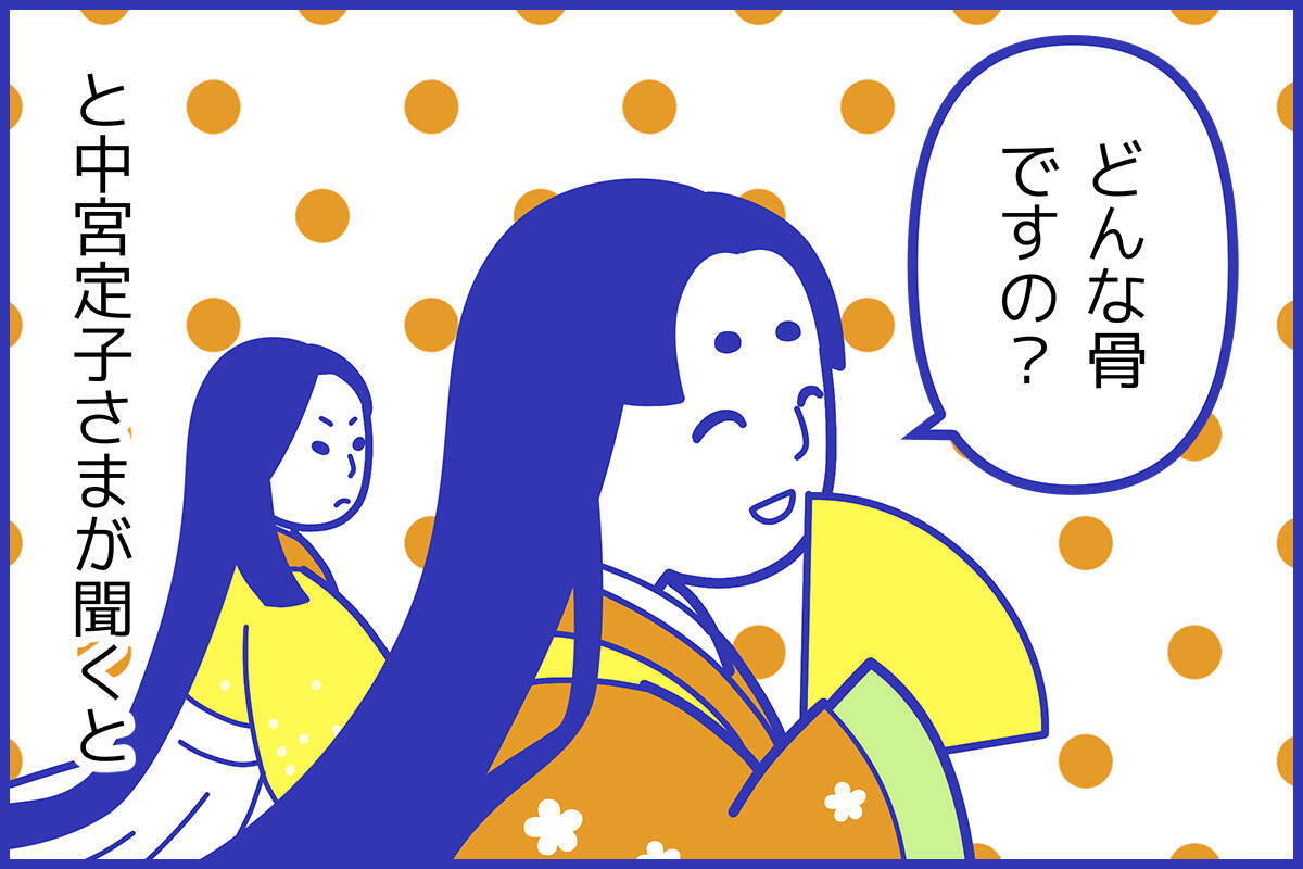 枕草子 中納言参り給ひて をスタサプ講師がわかりやすく解説 現代語訳 年12月17日 エキサイトニュース 2 7