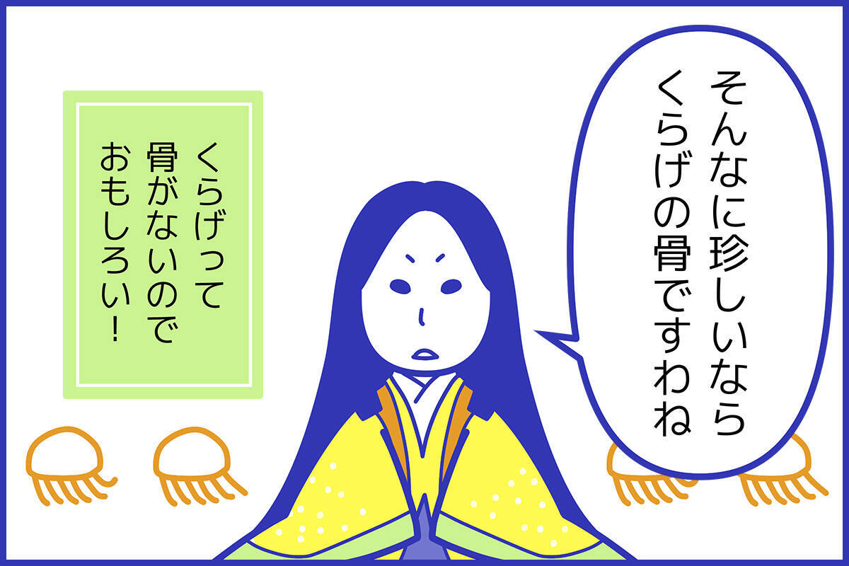 枕草子 中納言参り給ひて をスタサプ講師がわかりやすく解説 現代語訳 年12月17日 エキサイトニュース 2 7